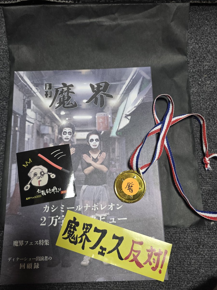 たけちゃん (@takechan91) / Posts / X