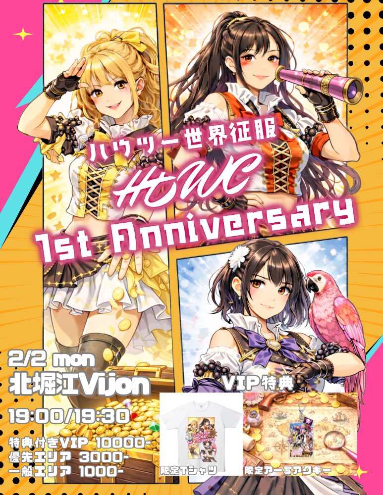 ハウツー世界征服 tweet media