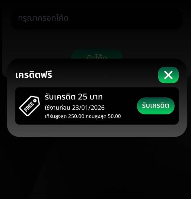KS888🚀
แจกเครดิตฟรี 25
ติดตาม+รีทวิต+คอมเม้น #แจกจริง

กรอกโค้ดเลย: 250666-VOX888VIP
ทางเข้า: 82thai07.com/share&code=5fn…
โค้ดนี้หมด 30/06/66-23.59น.

#เครดิตฟรี100 #เครดิตฟรีกรอกโค้ด #เครดิตฟรีไม่ต้องฝากไม่ต้องแชร์ #RG888 #โปรโมทเว็บ #เครดิตฟรี50 #เครดิตฟรี2024