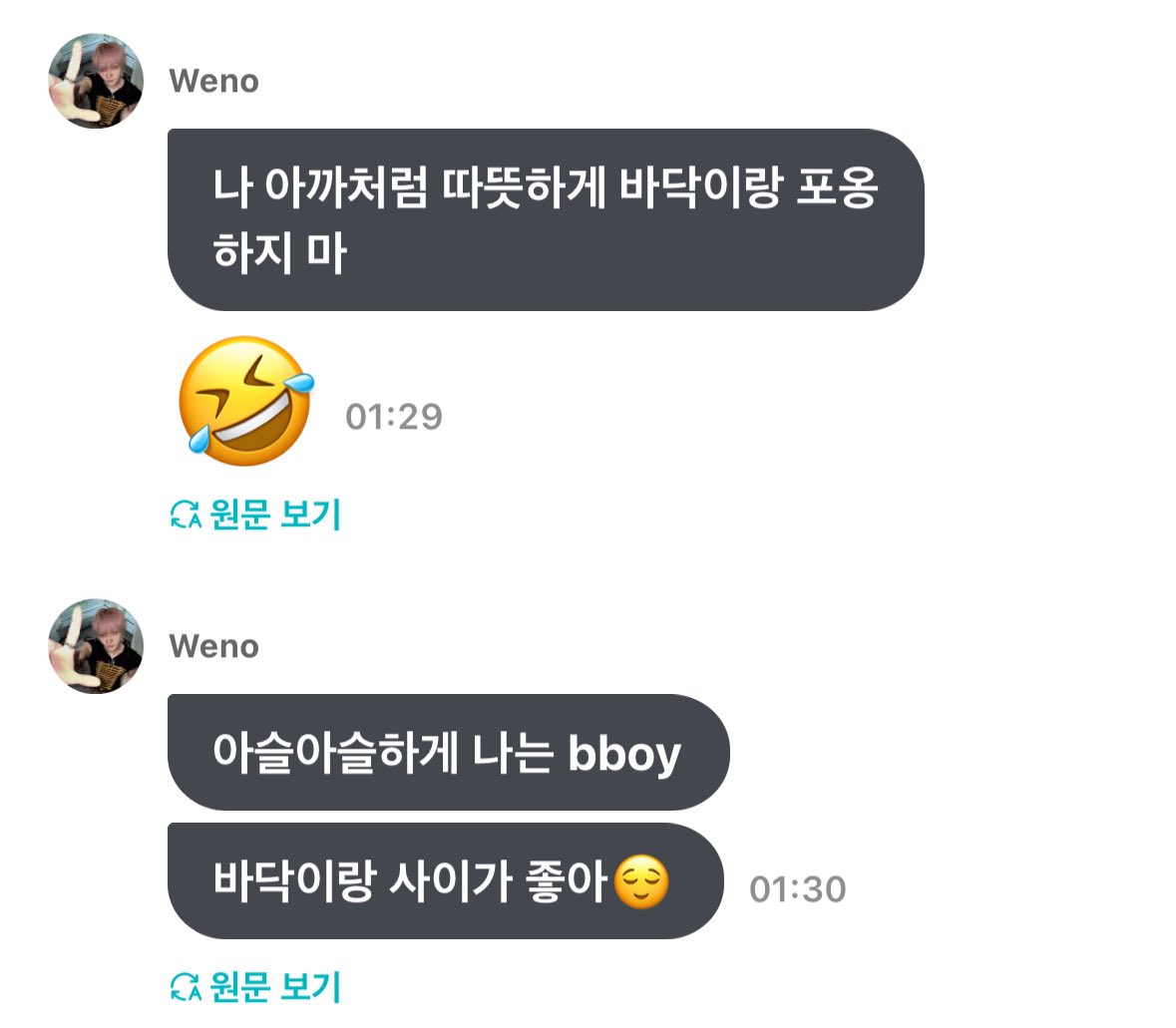 ppythings's tweet image. 미끄러졌었다는거 귀엽게 표현하기 1등이요