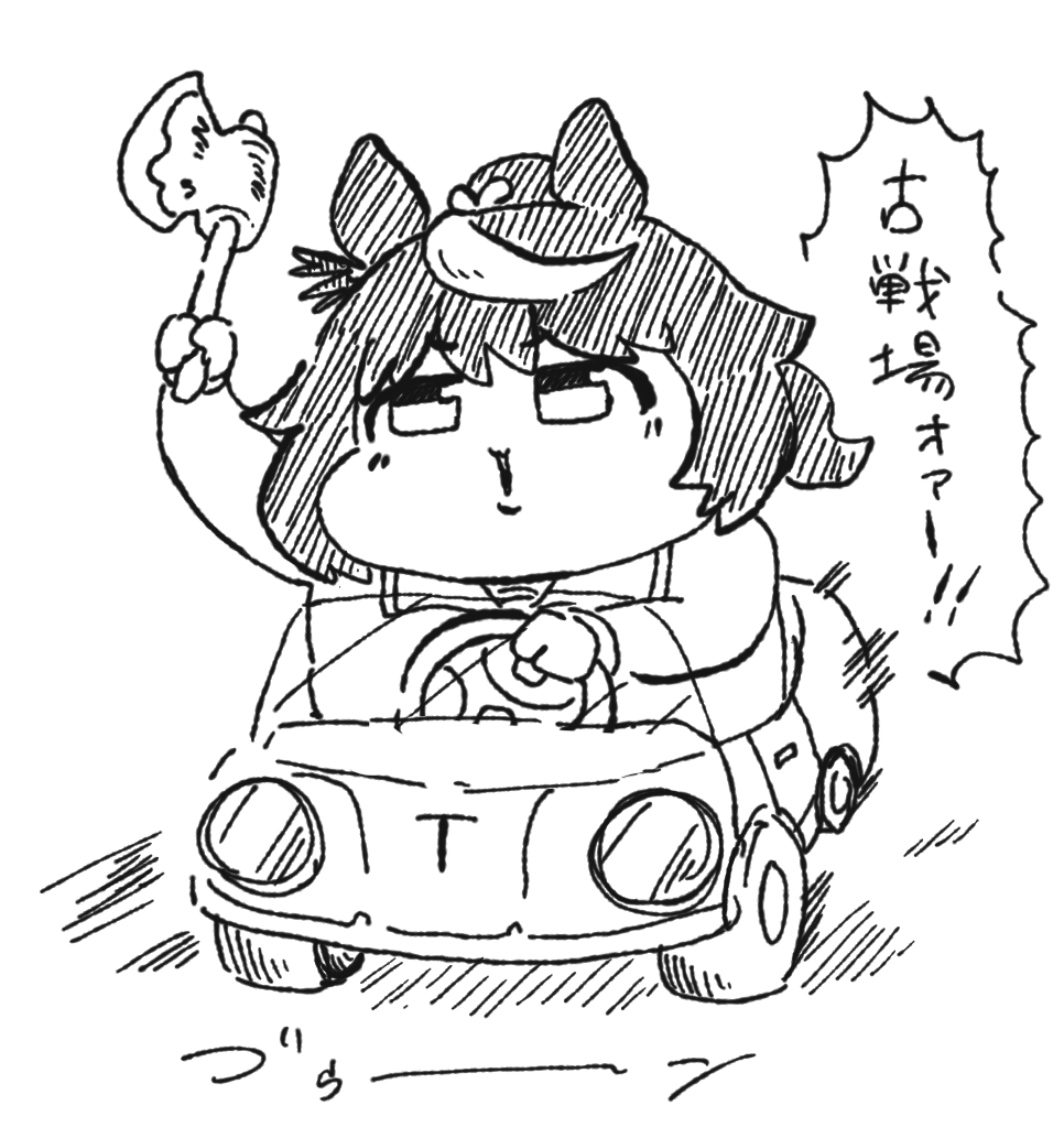 とうとう始まる恒例行事テイオー 