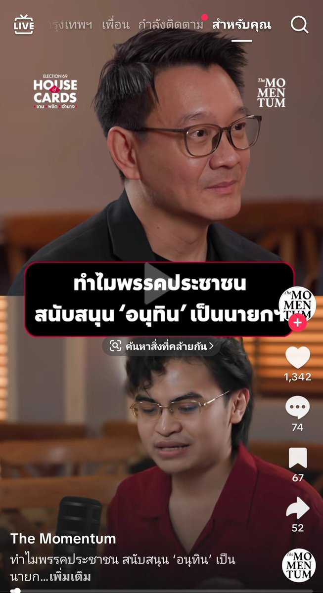 Jaima_x's tweet photo. ผลจากการที่พรรคส้มโหวตอนุทินคือ เราเจอศุภจี, เราได้เลือกตั้งในก.พ.นี้ ไม่ต้องรออีก 2 ปี, เราระบุคำว่าเทาชัดเจน อัน��ี้แม่งโคตรผลงานเลยนะเว้ย 🥹

#เลือกตั้ง69 
#ประกันสังคม 
#ประกันสังคมก้าวหน้า 
#ประเทศไทยต้องเปลี่ยน
#changeThailand
#Ochange https://t.co/fRX2pCAiKi