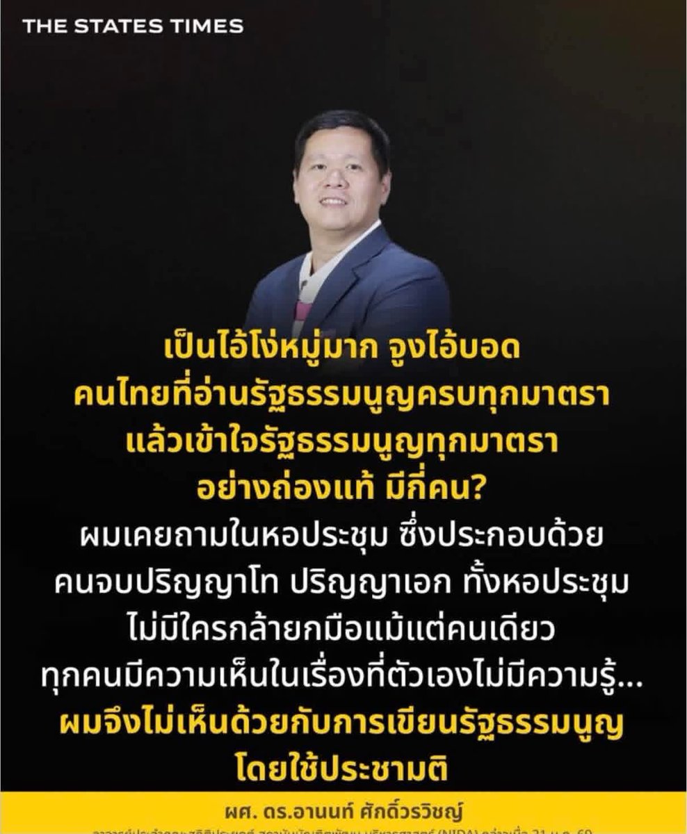 quote_wiwata's tweet image. "ถ้าตรรกะนี้รัฐธรรมนูญนี้ก็ไม่ควรใช้รัฐธรรมนูญนี้แต่ต้น เพราะเป็นรัฐธรรมนูญที่ทำให้ประชาชนเป็นไอ้โง่ไอ้บอด ยิ่งควรจัดทำใหม่ให้ประชาชนไม่ถูกทำให้เป็นไอ้โง่ไอ้บอด อ่านเข้าใจง่าย เป็นของประชาชนอย่างแท้จริง"

- มิตรฯ