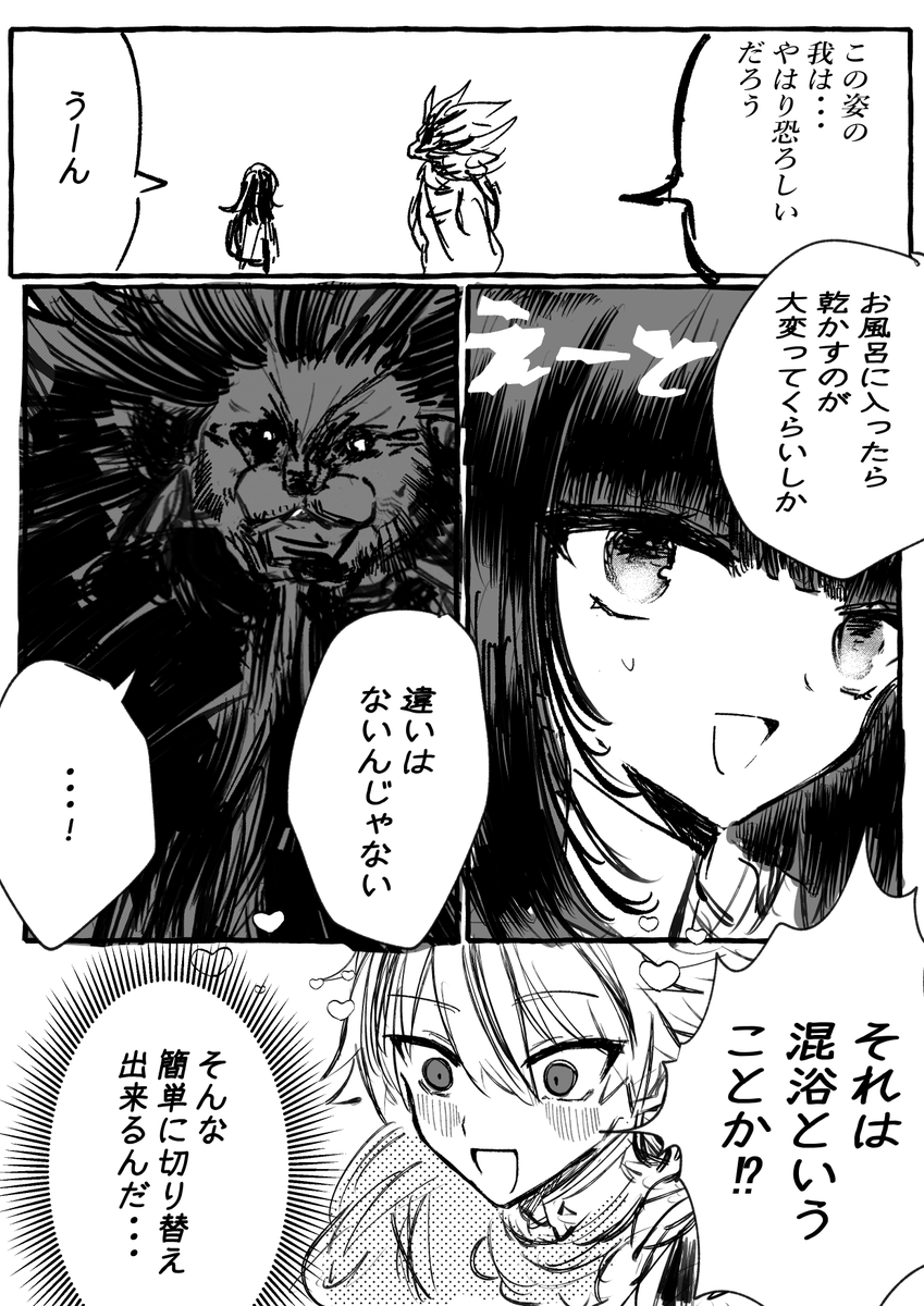 966@skeb (@xFrfmmxidyrXs4V) / Posts / X