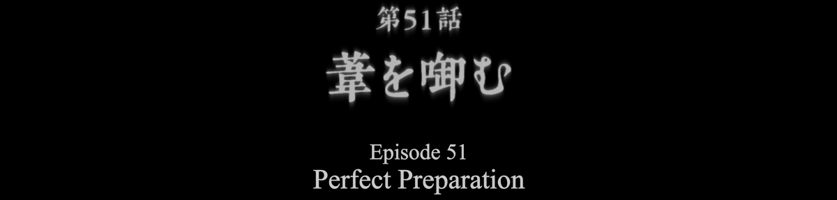 lightningclare's tweet image. Where does the mini-arc title "Perfect Preparation" come from? The japanese title is 「葦を啣む」 (Ashi wo fukumu), an old east Asian proverb that translates literally to "[wild goose] holding a reed [in its mouth]"

According to the folklore of migratory birds, in order to…
