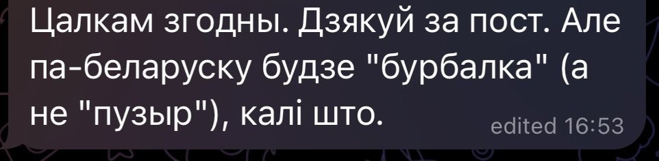 fedes's tweet image. &amp;gt;&amp;gt;пост пра пузыр ШІ
&amp;gt;&amp;gt;80 каментароў
&amp;gt;&amp;gt;
&amp;gt;&amp;gt;
&amp;gt;&amp;gt;
&amp;gt;&amp;gt;мовасрач 😂