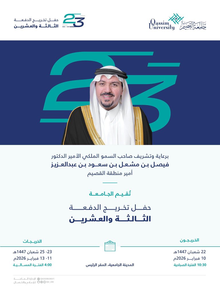 طلبة جامعة القصيم tweet media