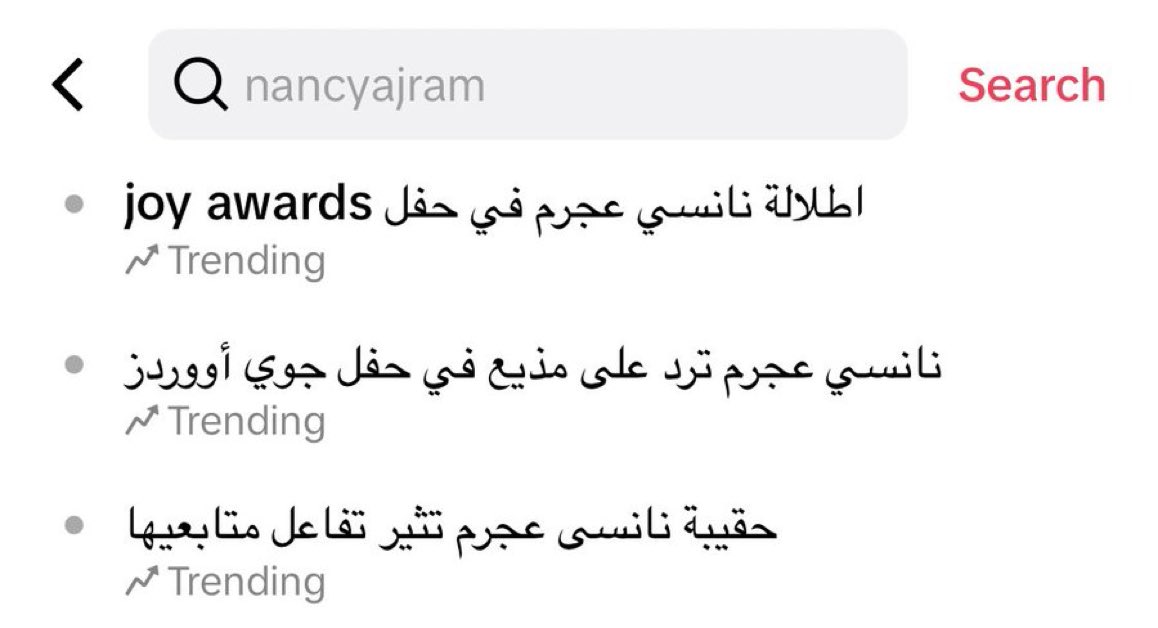 اسبوع وبعدها Trending 
ع تيك توك كوين 💫💜
<a href="/NancyAjram/">Nancy Ajram</a>