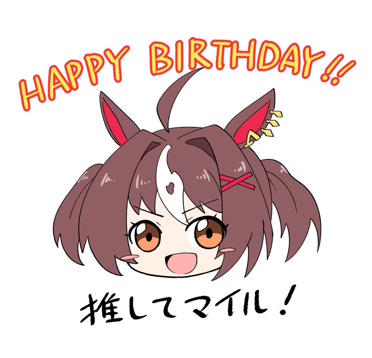 「グランアレグリアの誕生日だとさっき知ったのでサクっと描いた。」|アズサ🐻URC6枠66番のイラスト