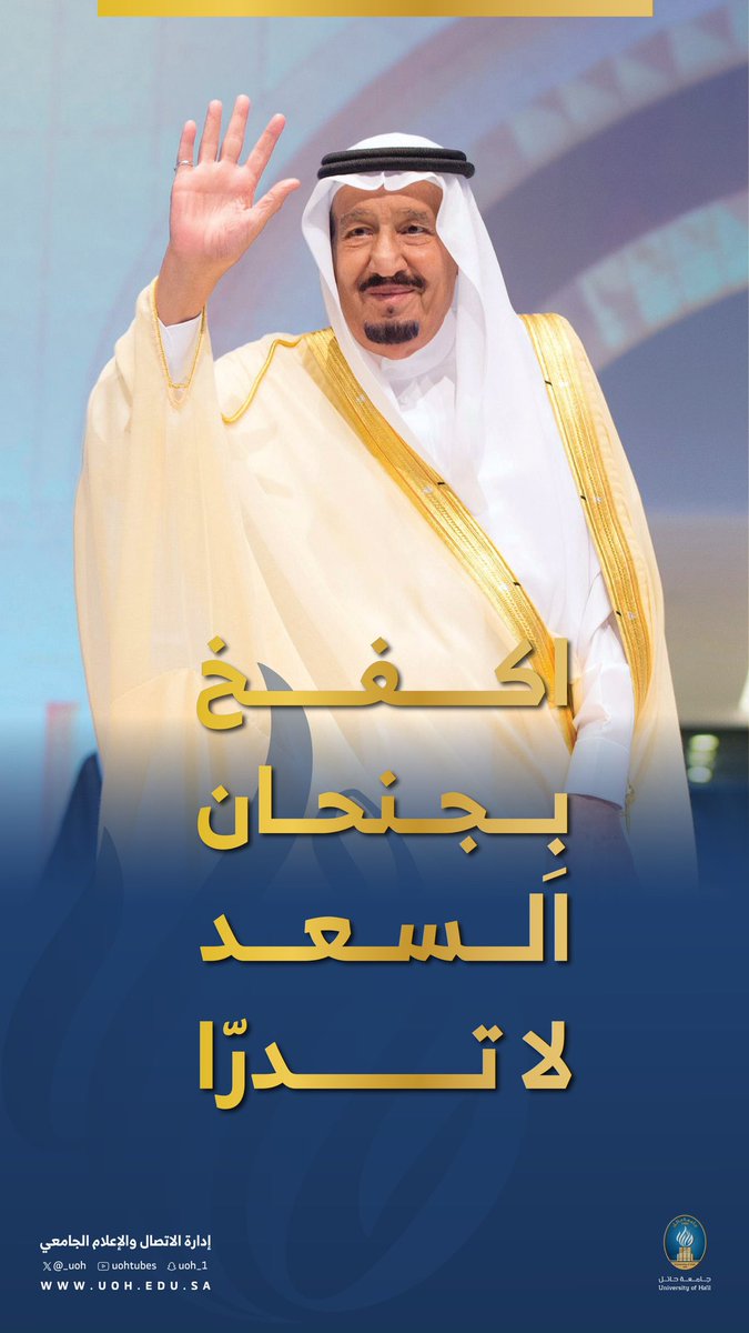 جامعة حائل tweet media