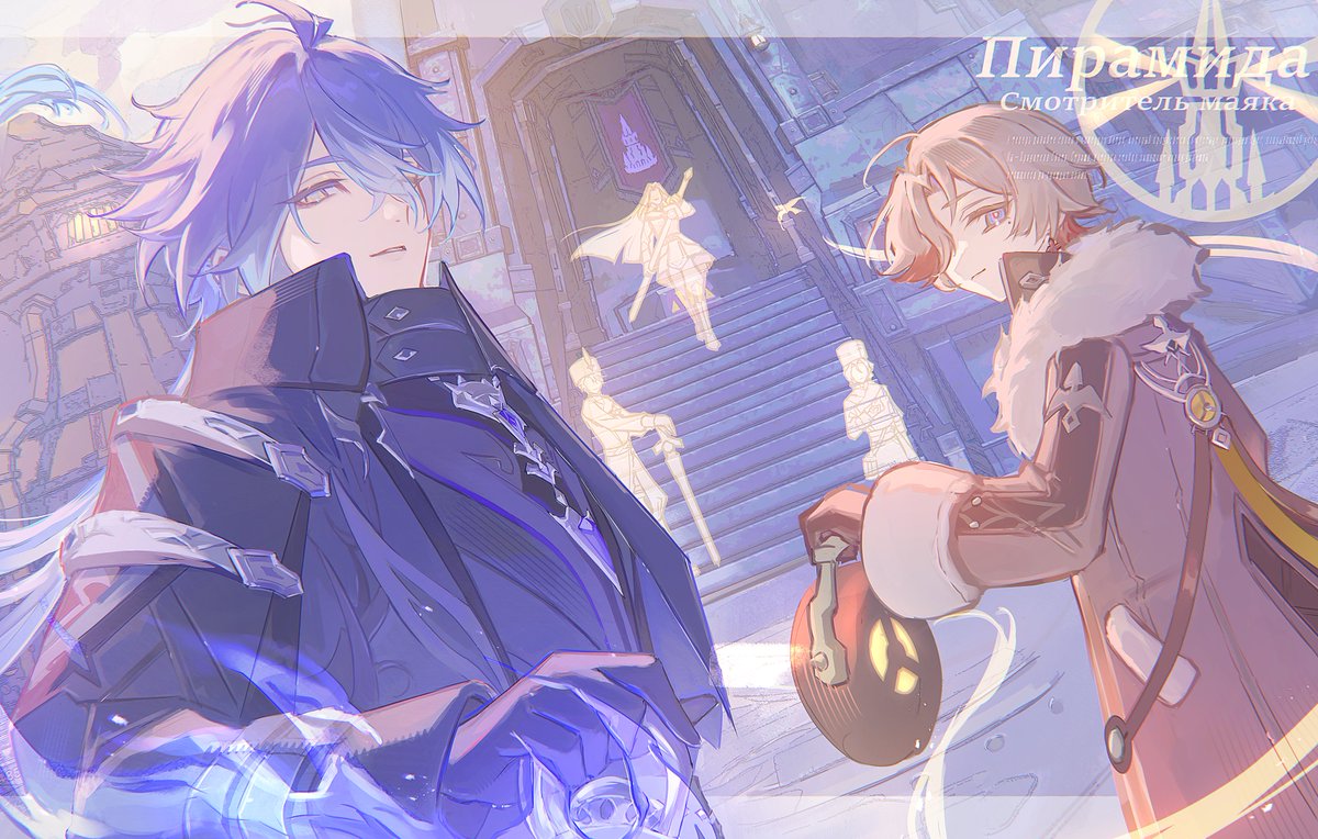 Пирамида. /ピラミダ