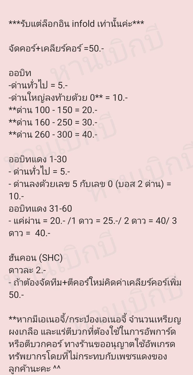 ppinkww's tweet image. อัพเดทราคาค่ะ เคลียร์คอร์ราคาเดิม เพิ่มเติมราคาออบิทกับเงื่อนไขฮันคอนค่ะ ไม่เลือกงานไม่ยากจน 🤟😔

*เล่นได้เกือบทุกคอมพ์ยกเว้นหมอเมพเทพยอร์นนะคะ เพราะไม่ได้หัด 555