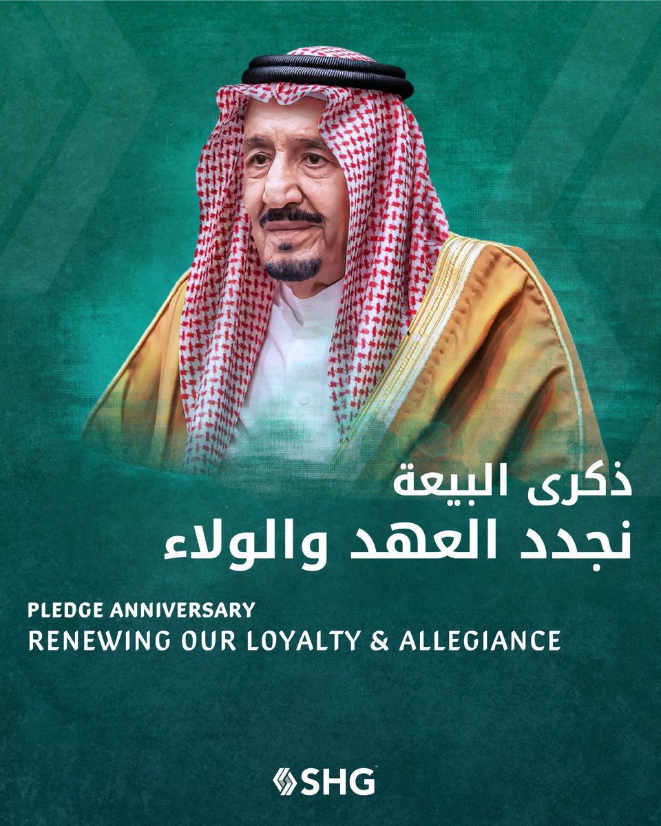 SHG_KSA's tweet photo. في ذكرى مبايعة خادم الحرمين الشريفين
الملك سلمان بن عبدالعزيز آل سعود - حفظه الله - 
نُجدد البيعة على السمع والطاعة،
ونؤكدها عهدًا ثابتًا.
#ذكرى_البيعة | #الملك_سلمان_بن_عبدالعزيز | #السعودية 

On the anniversary of the pledge of allegiance to
The Custodian of the Two Holy Mosques, King Salman bin Abdulaziz Al Saud — may God protect him —
we renew our pledge of loyalty and obedience,
and reaffirm it as a steadfast commitment.

#PledgeAnniversary | #KingSalman | #SaudiArabia | #SHG