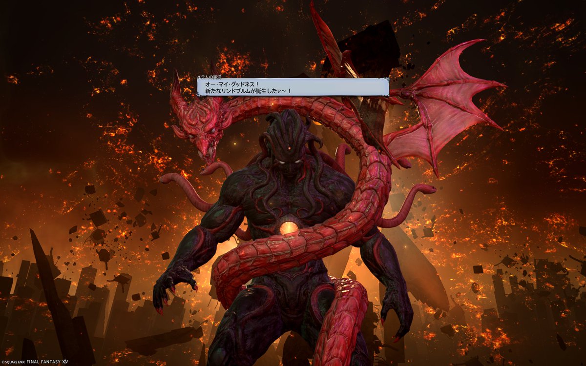 【FF14】これが噂の汚いｒ🫢