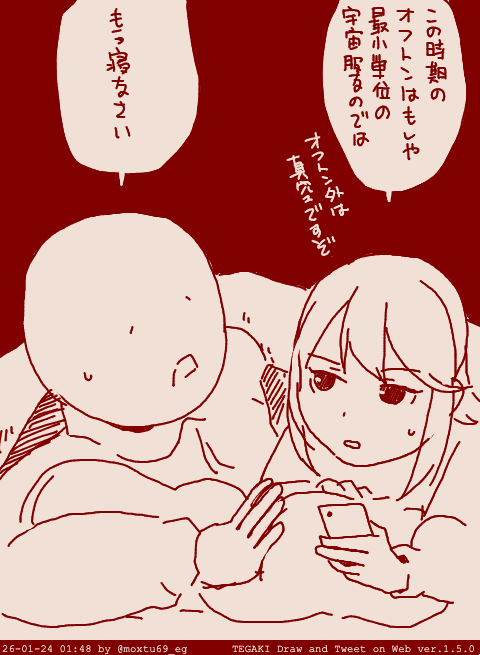 真冬のオフトンは生命維持装置 #tegaki_dt 