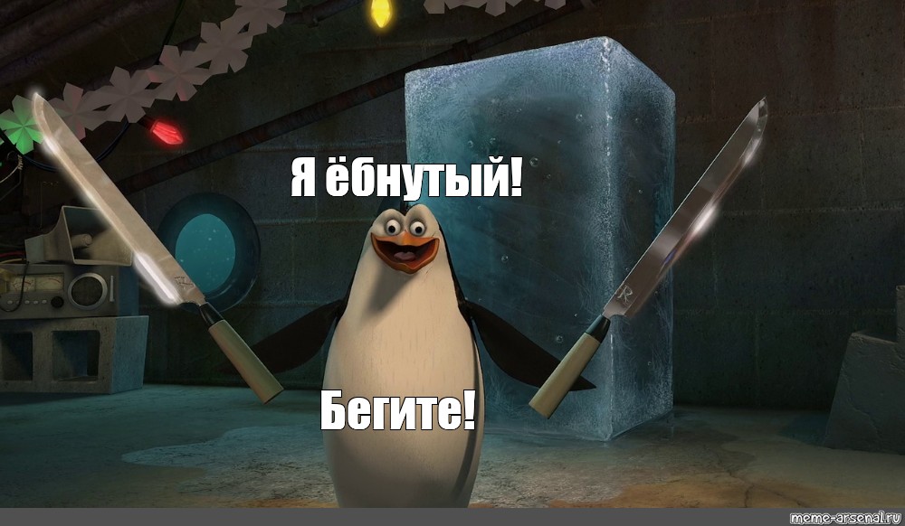 Ваши супер силы?
Игорь: я неуязвим 
Серёга: я богат 
Олег