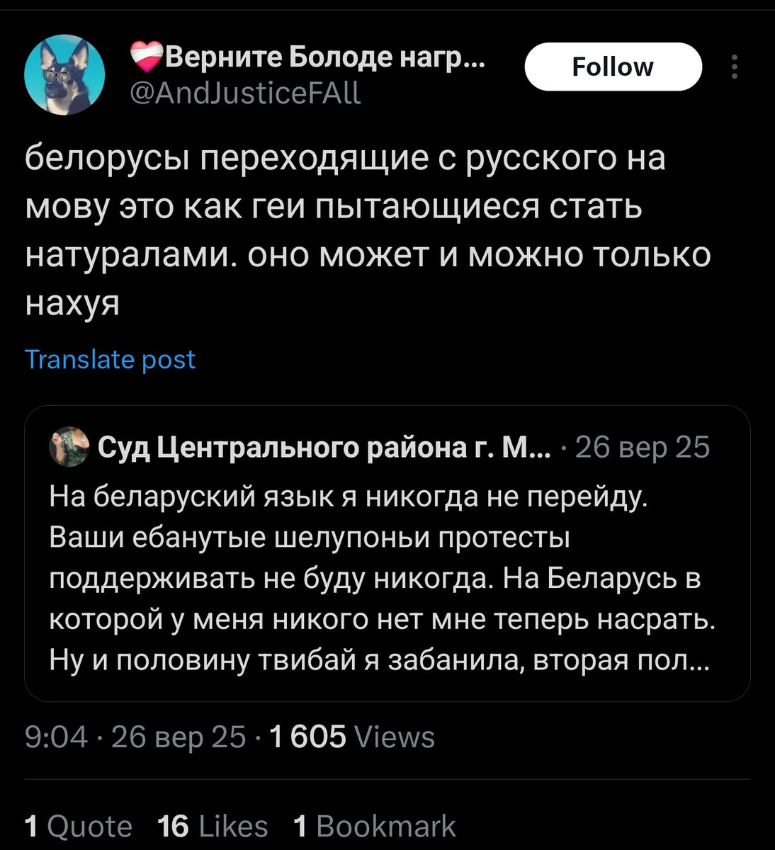 bubien_'s tweet image. Камінг-аўт у двух актах