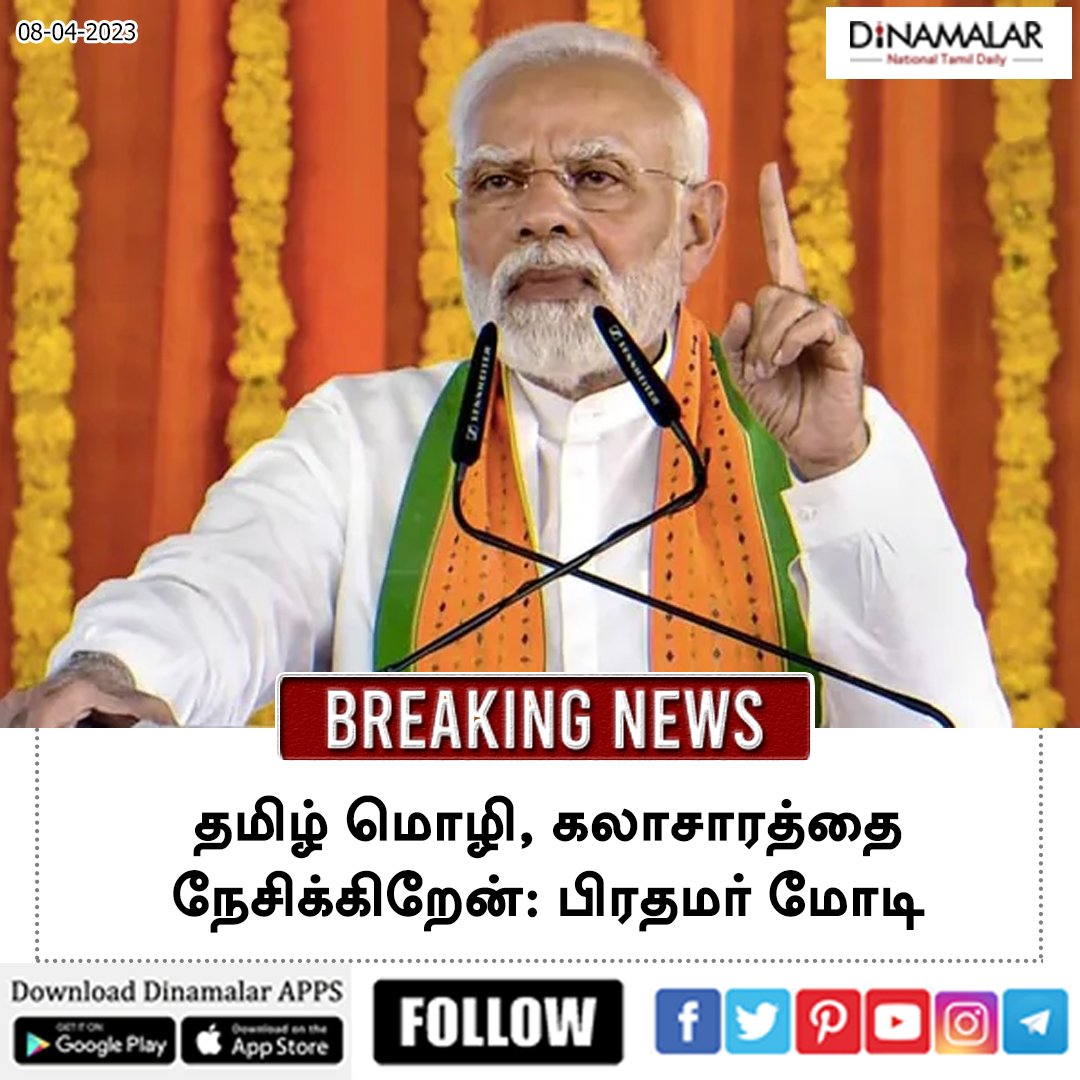 wthPChidambaram's tweet photo. மோடி என்ன மாதிரி வேஷம் போடுவார்  என்று அன்றே சொன்ன கார்த்தி சிதம்பரம் @KartiPC 🔥 https://t.co/Y78nQuURKg