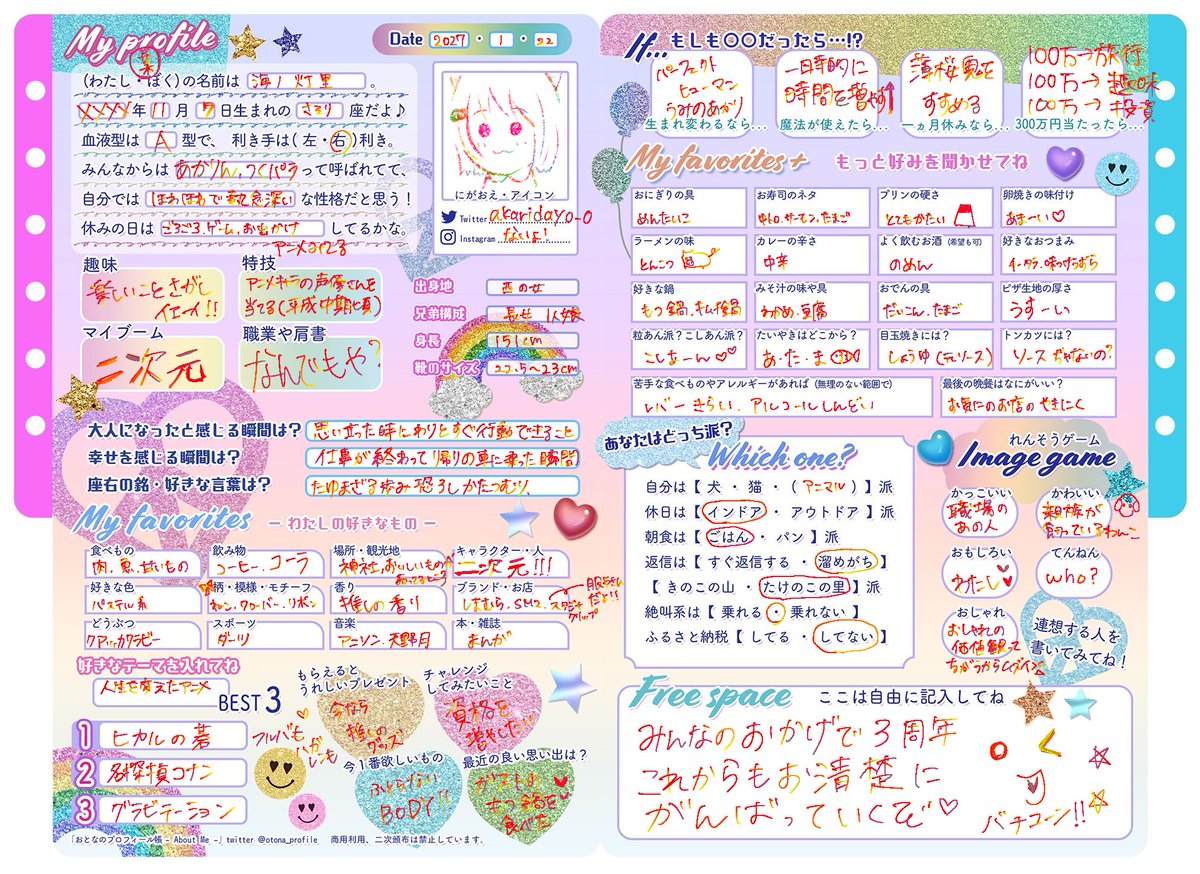 ？？プロフィール必読　様 はる☆プロフィール必読！ プロフィール必読 プロフィール必読 ZX