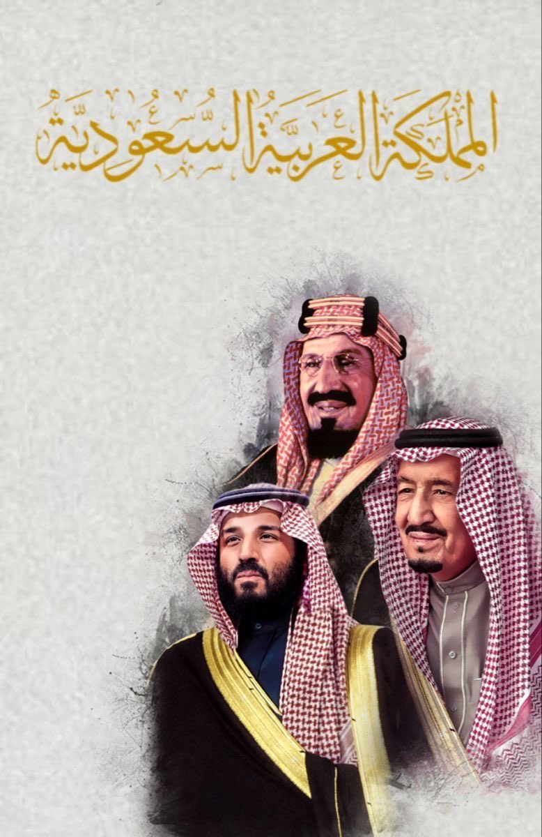#اقوال_خالدة
من الأقوال الخالدة لكل زمان ومكان
والتي يسير عليها خادم الحرمين الشريفين حفظه الله وولي عهده الأمين

"لا أريد في حياتي أن أسمع عن مظلوم، ولا أريد أن يحملني الله وزر ظلم أحد، أو عدم نجدة مظلوم أو استخلاص حق مهضوم، ألا قد بلغت، اللهم فاشهد"

المؤسس الملك عبدالعزيز -طيب