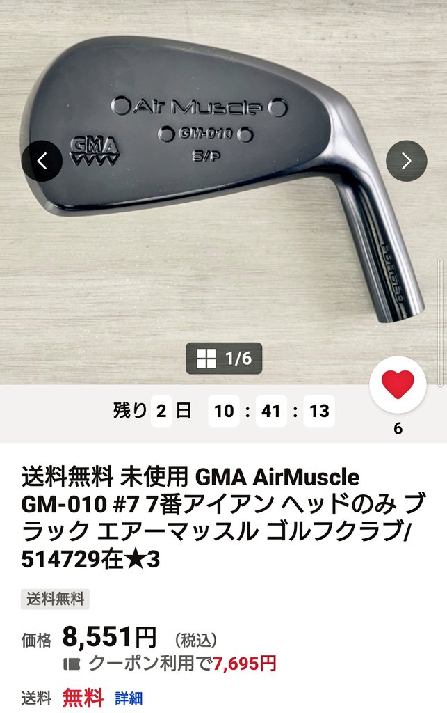 GMA アイアンセット Air Muscle GM-010 GMA AIR MUSCLE GM010のスペック詳細 | 中古ゴルフクラブ通販【ゴルフ