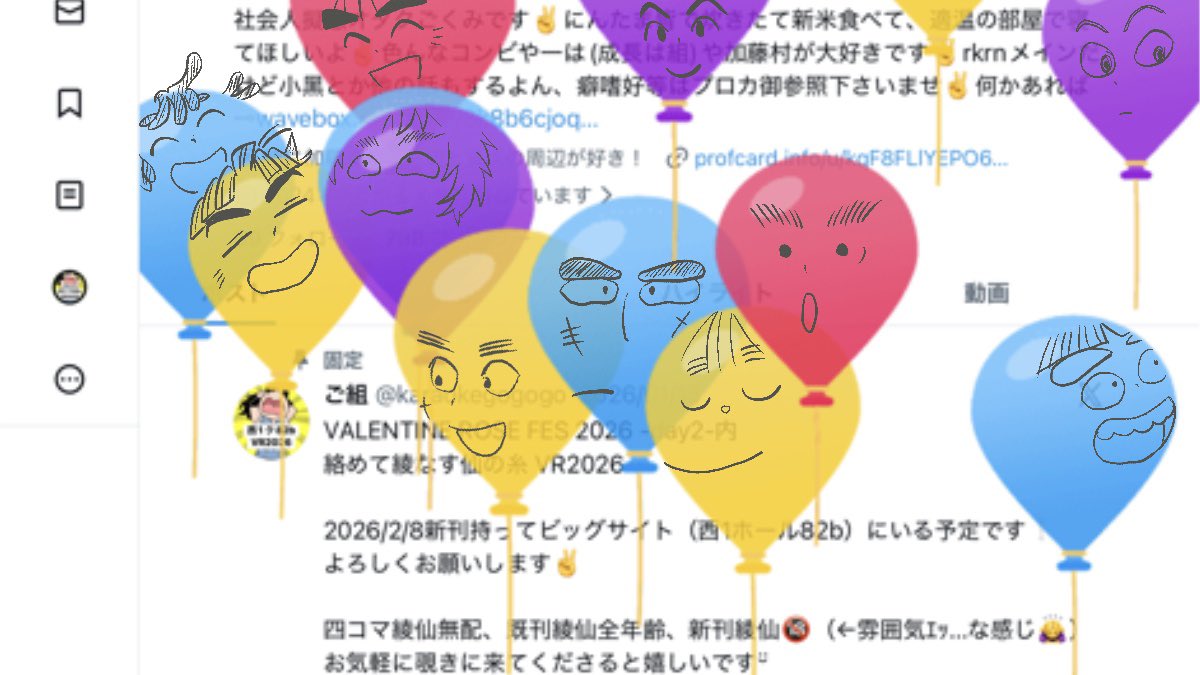ごくみ tweet media
