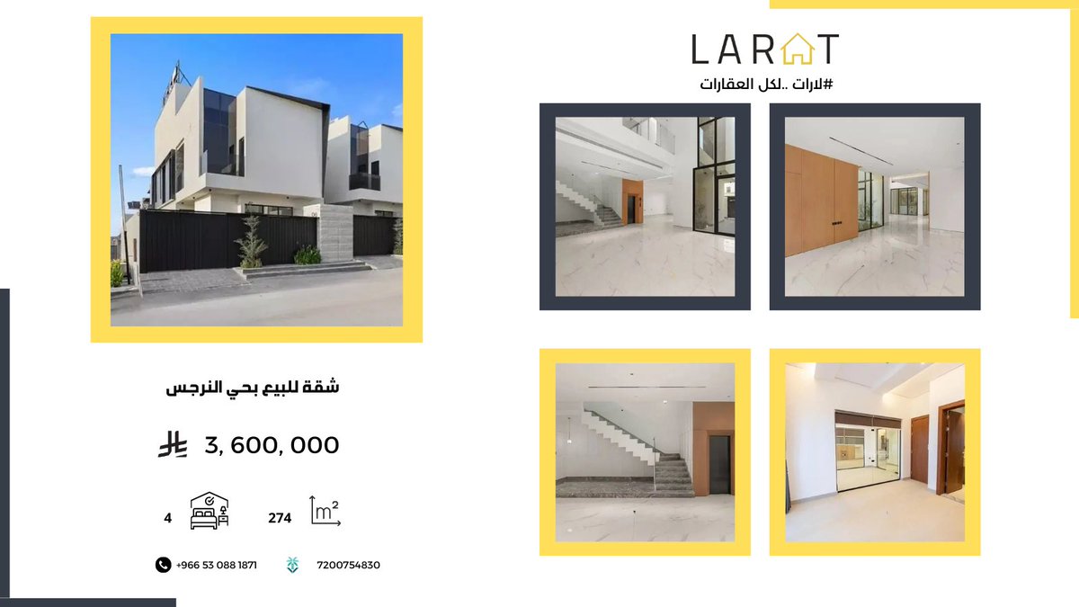 تطبيق لارات للعقارات tweet media