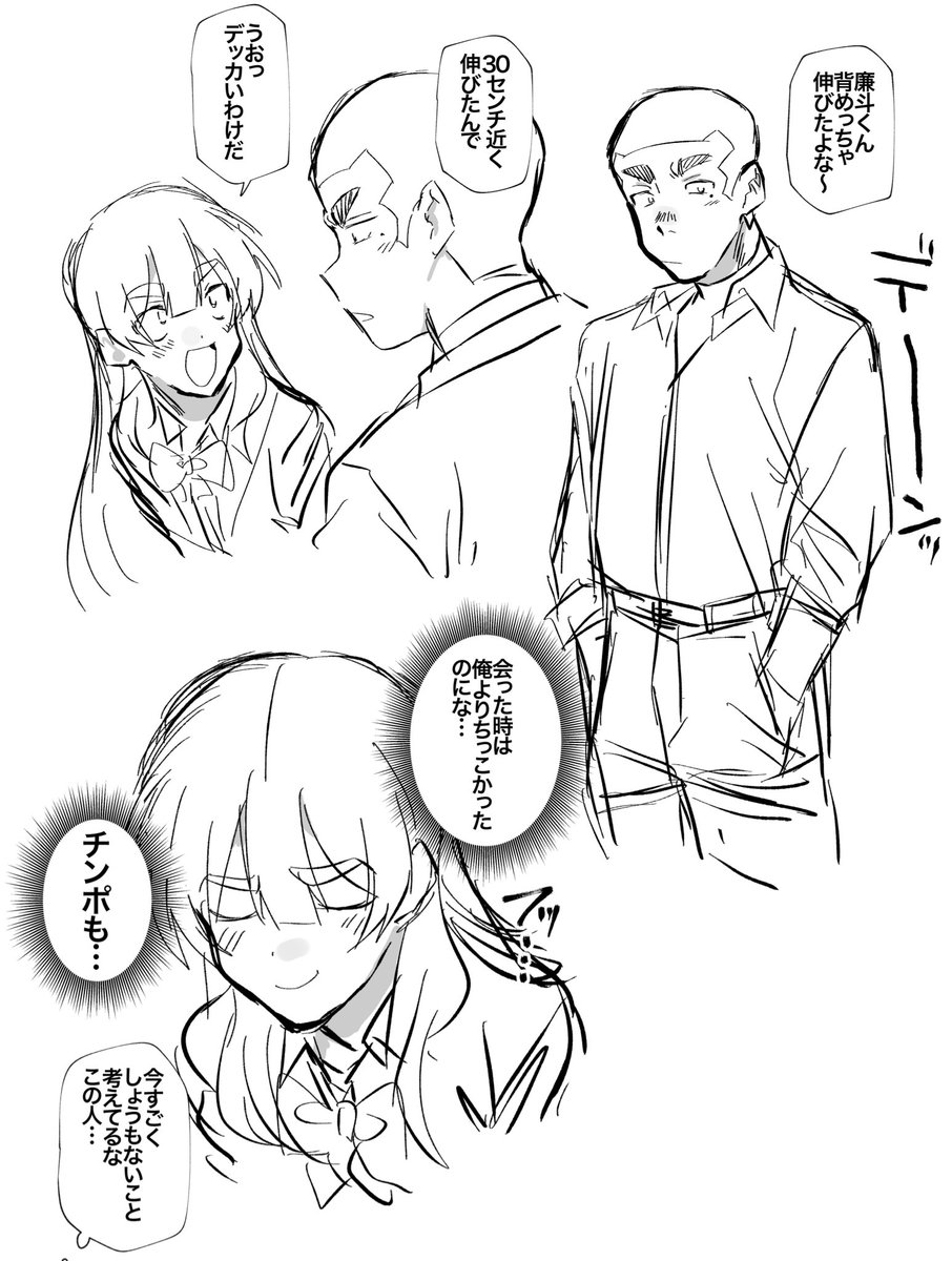 成長痛すごそう 