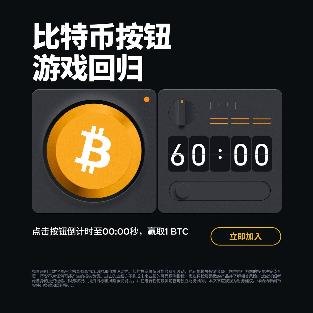 🫡一千个读者有一千个哈姆雷特，3亿用户心里有3亿个不同的币安。小编带着1个BTC的奖励来为这个科技与人文大爆炸时代添砖加瓦！ 币安#