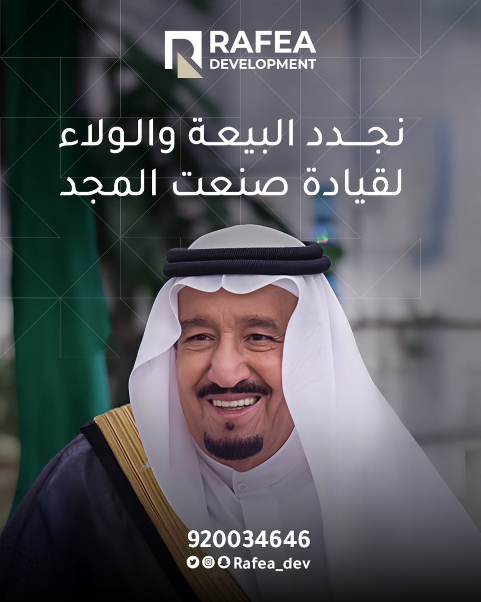 Rafea Development | رافع للتطوير العقاري tweet media