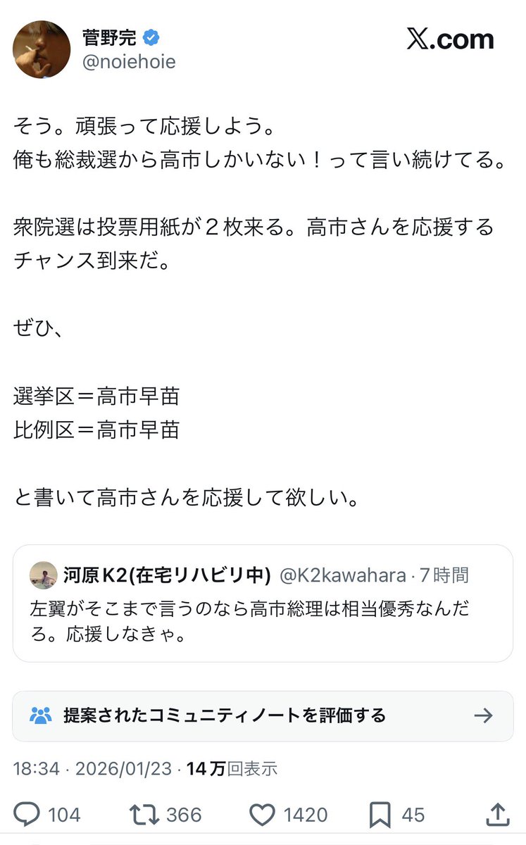 STEPAYURIMAKA's tweet image. ◆拡散希望◆
高市早苗総理及び自民党支持者の投票用紙を無効票に誘導する動きがあるので注意を⚠️

選挙区は候補者名
比例は政党名
を記入しましょう

高市早苗と書いても無効票になるので騙されないでください