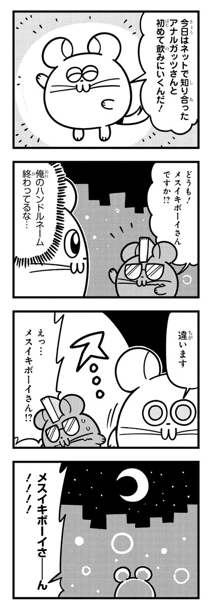 やっぱりチンチランド (@chinchilla_land) on X