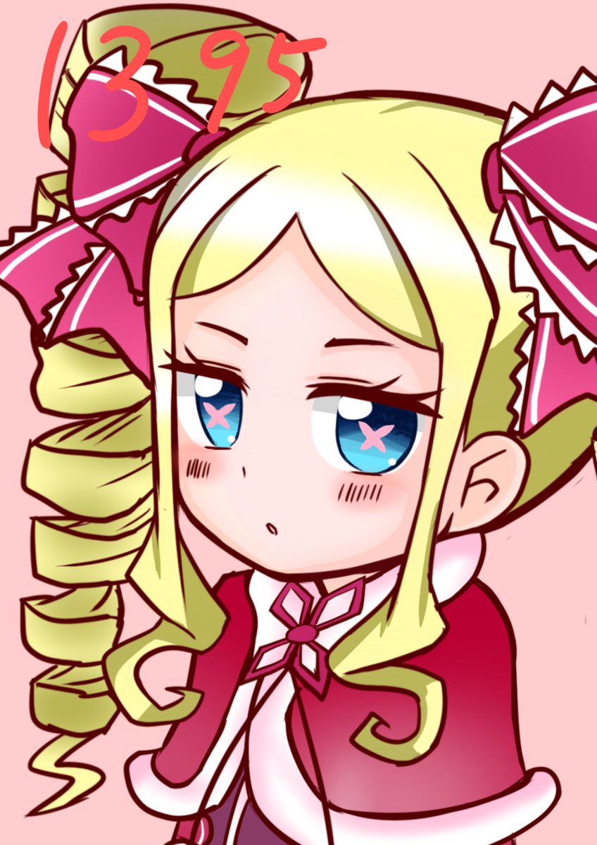 1395日目 ベアトリス