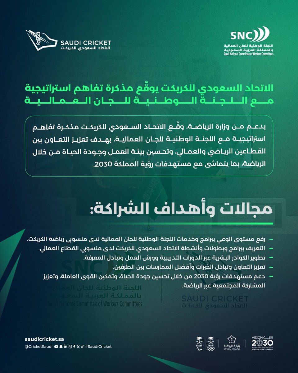 الاتحاد السعودي للكريكت | Saudi Cricket tweet media