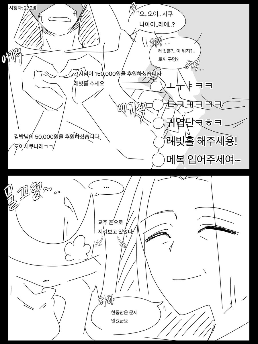 돈이 부족했던 멸몽교
#꿈탈출