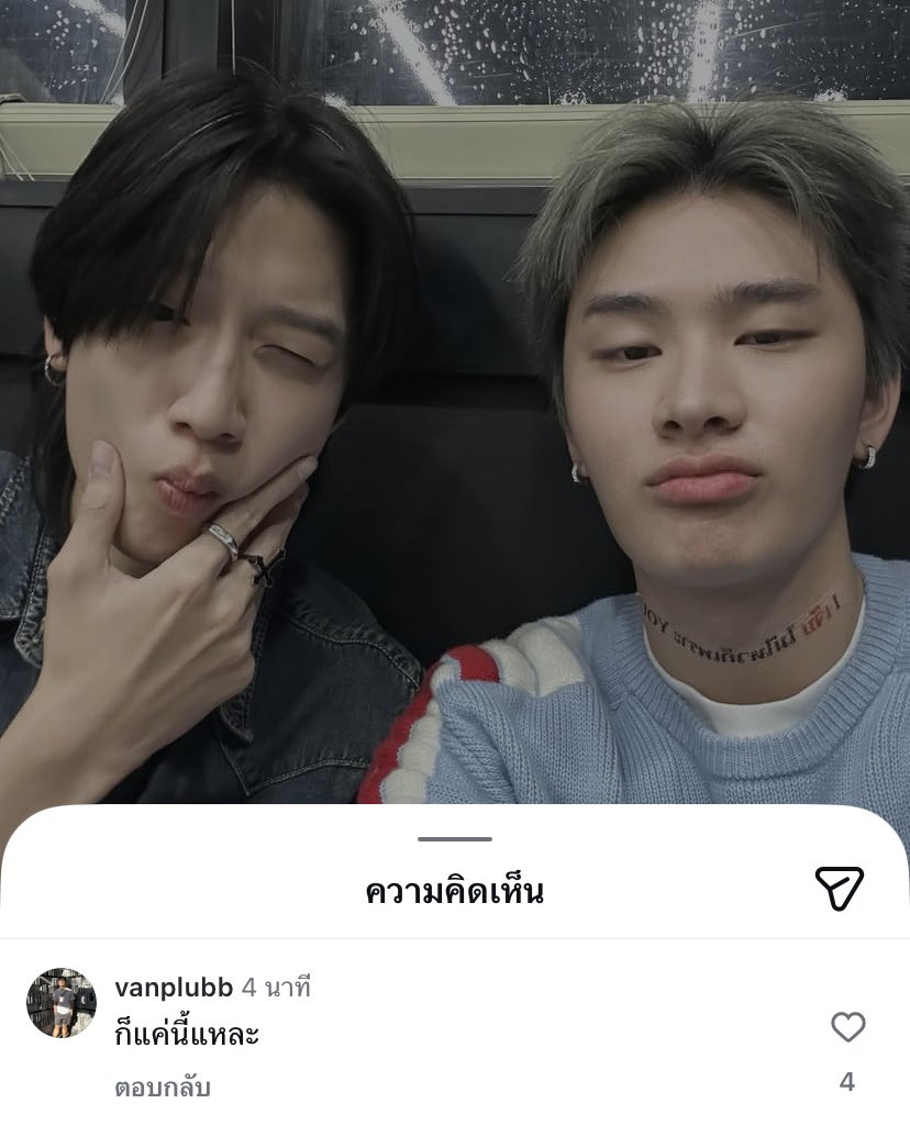 mamuloii's tweet image. พี่แวนพี่ ก็แค่นั้นคืออารายยยยยยยยยยยยยยยยยยย ฮีเขินหรอกว่าจะลงรูปคู่เธอ