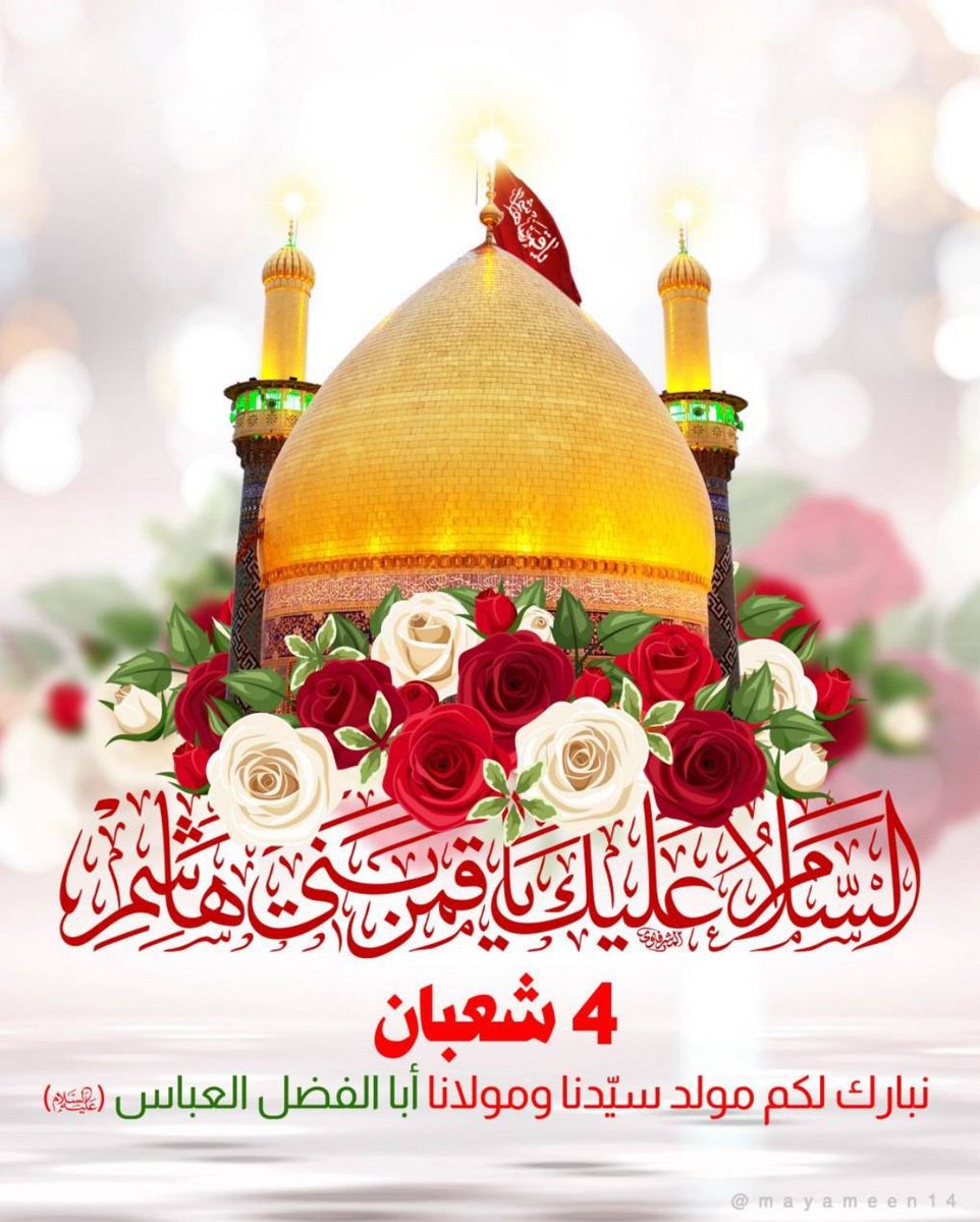 HoseiniMa's tweet photo. #اعیاد_شعبانیه https://t.co/St3JZfMxXd
