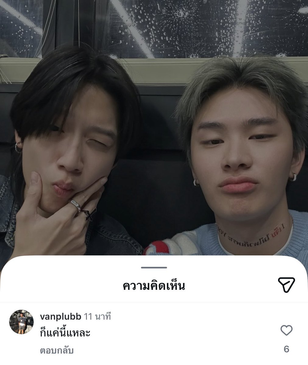 mamaluvnex's tweet image. 'ก็แค่นี้แหละ' แปลว่าไรนะ5555555
