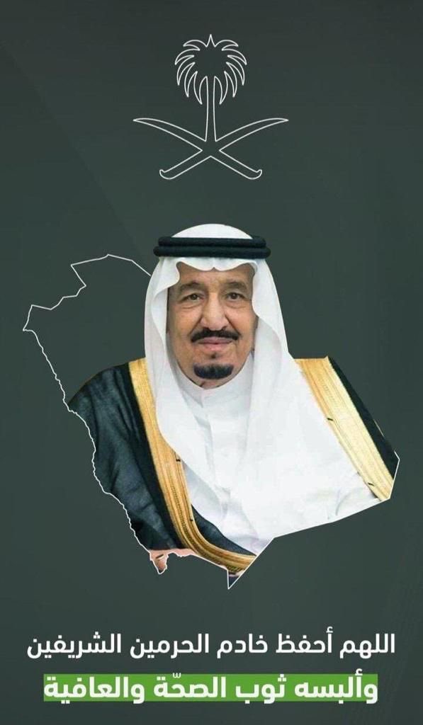 في #ذكرى_البيعة_الحادية_عشر
نجدد الولاء والطاعة لـ #الملك_سلمان_بن_عبدالعزيز،
بيعةُ وفاءٍ وعطاء، ومسيرةُ وطنٍ تمضي بثباتٍ نحو الخير والتنمية،
ونسأل الله أن يمنّ عليه بالشفاء التام والصحة والعافية، ويديم على وطننا أمنه وازدهاره. 🇸🇦