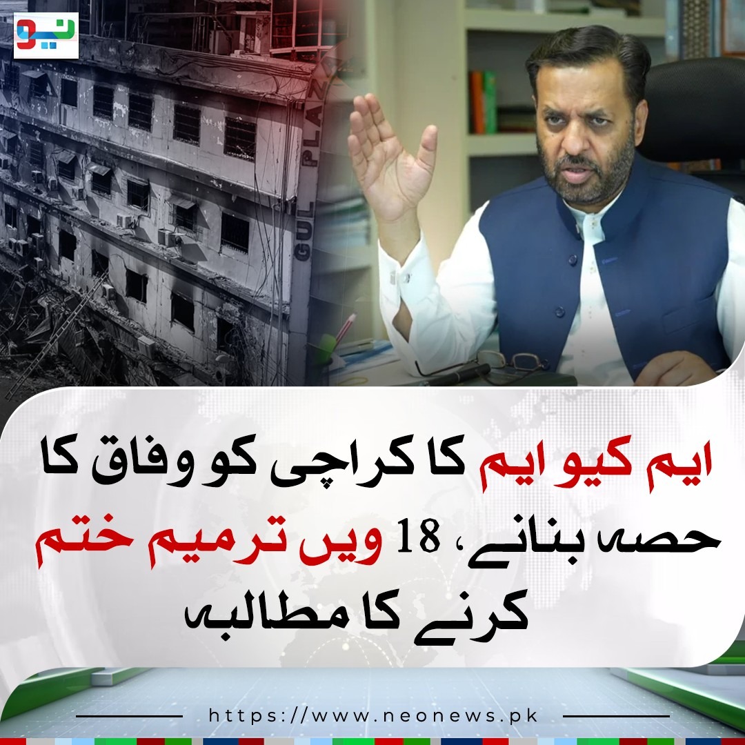 اٹھارویں ترمیم ختم کی جائے 

#جمہوری_دہشتگردی_بند_کرو