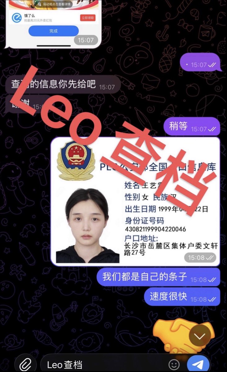 Contra开户查人软件✔️ chalacha.com 花花免费全球社工库查询身份证大关联信息唯一会退款的百度社工库