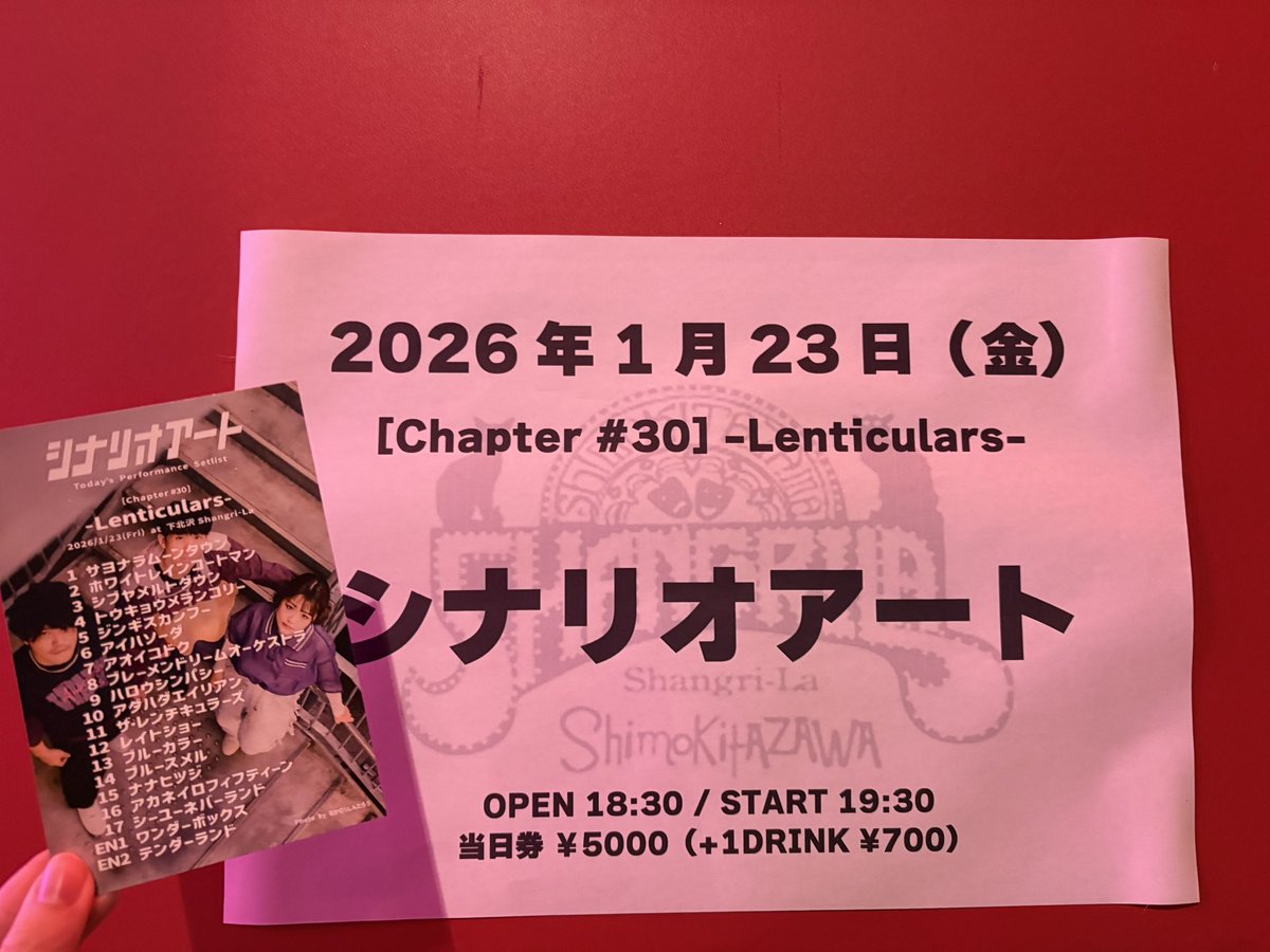 Candyapple_y's tweet photo. 最高で最強なライブでした
本当にありがとうございます😭😭😭
感謝しかない🙏
みんなが楽しい空間ってだけで楽しい
いつものアーツさんともお話しできたり、ハジメマシテできたり嬉しい日となりました〜🫧
#シナリオアート https://t.co/Ml8ybzFBYP