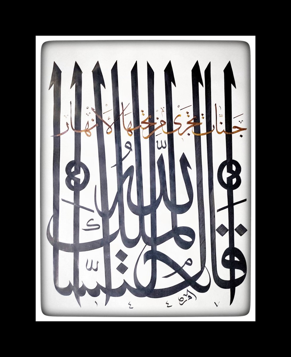 Kâlellâhü’l-Melikü’s-Settâr

“Cennâtün tecrî min tahtihe’l-enhâr”
#bursaulucami
#hattatemreozdemir #celisülüs #hattatemre #atölyemre  #islamicart #eskişehirhat #eskişehiryazi #eskişehirhatatolyesi #eskişehirhatsanati #odunpazarıhat #odunpazarihattat #koleksiyon #ketebe #Meşk