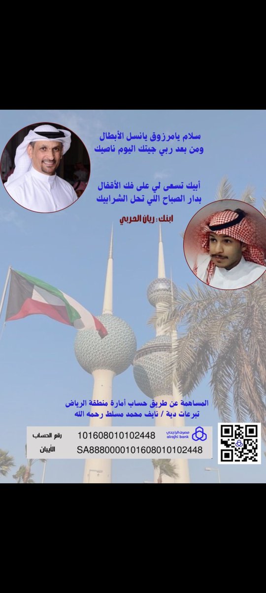 alhrby21209's tweet photo. #الحربيه_تستفزعكم_لولدها https://t.co/FsHh24sDYM