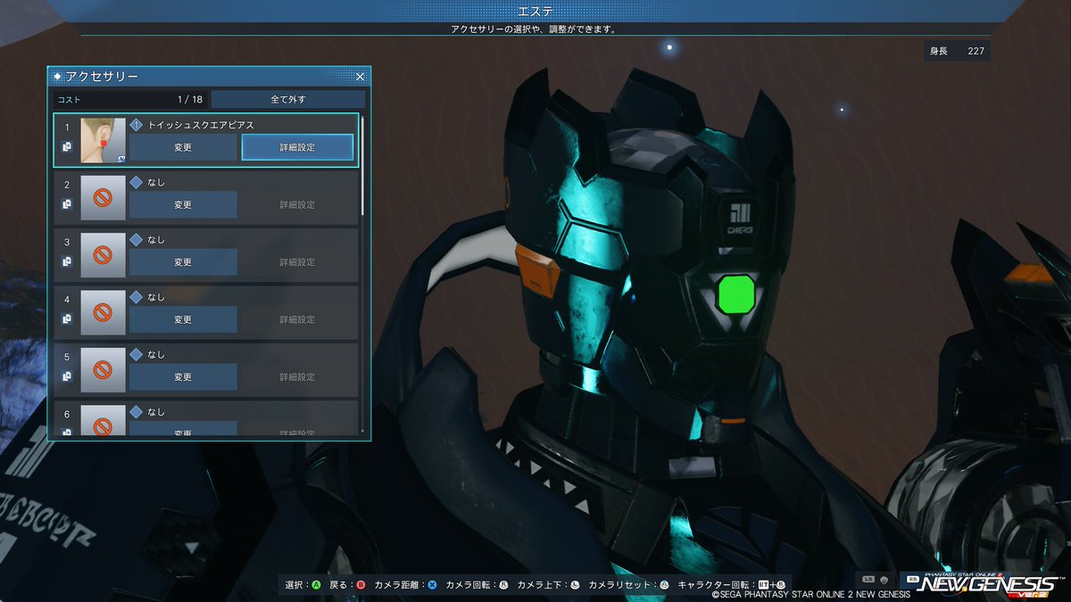 NIRALEVA's tweet image. アクセサリーリバイバルJan'26は、N-球が注目されがちですが……
個人的にオススメしたいのが、トイッシュスクエアピアス！

コスト1でアタッチ位置変更可、かつ暗闇で発光するので
キャストをモノアイ化させたり、他アクセと合わせて火種が光るタバコを作れたりする優秀アクセなのだ！
#NGS #PSO2NGS