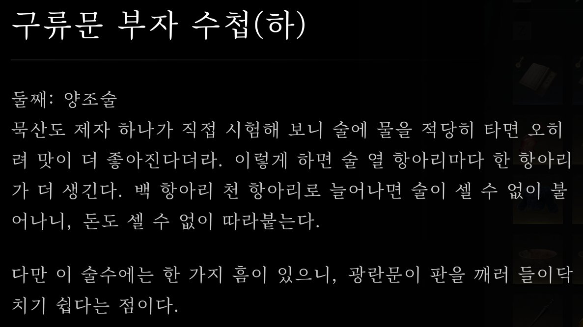 다만이술수에는한가지흠이잇으니
광란문이판을깨러들이닥치기쉽다는점이다