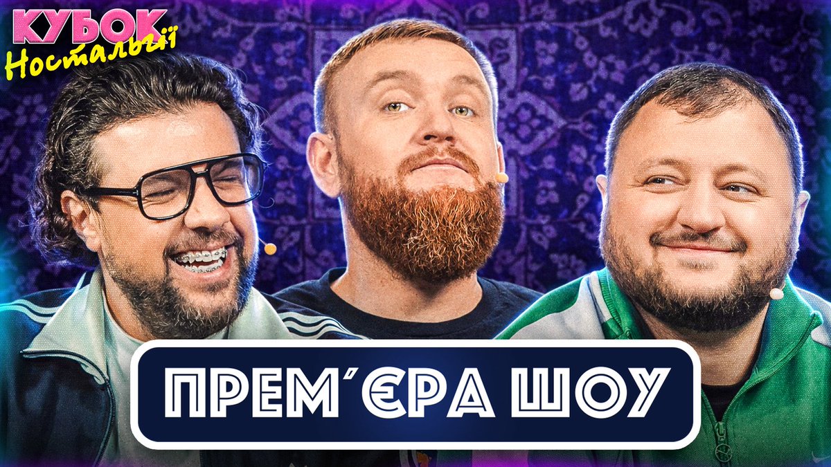 Stand_Up_Battle's tweet photo. Новий формат шоу на нашому основному каналі вже у вільному доступі.
Приємного перегляду:
https://t.co/VfXEx8C5rh

Будемо раді вашим коментарям — як враженням, так і конструктивній критиці.
Одним словом: читаємо все 😉 https://t.co/JNbylyitoO