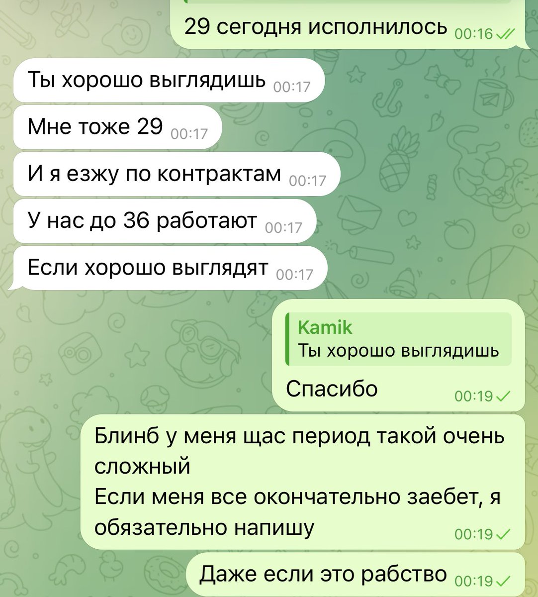 Предлагают пойти хостес в Корею. Мнения?