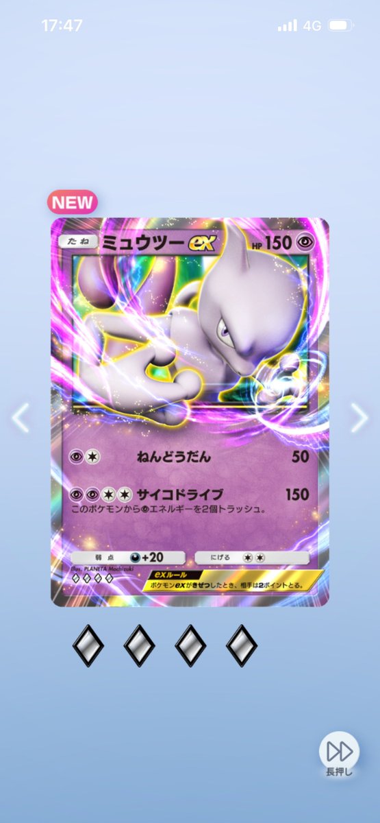 ポケポケ始めたのでやってる方はおすそ分けやトレード、いいね押し合い