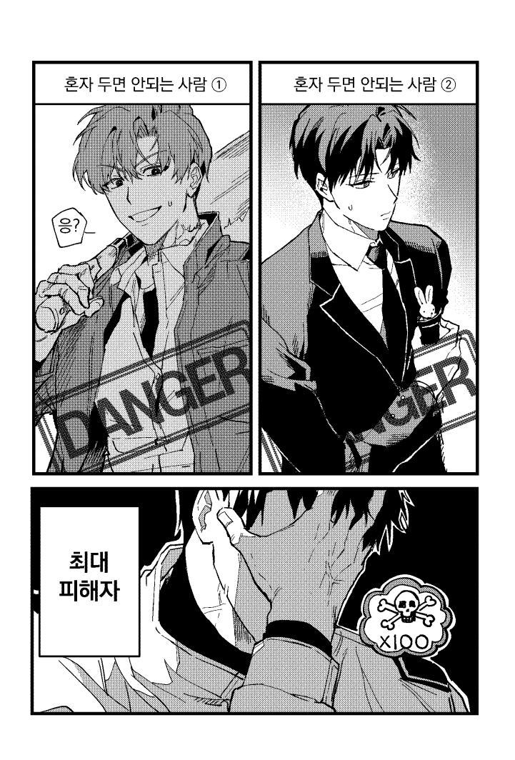 회1 | 닌친구다 tweet media